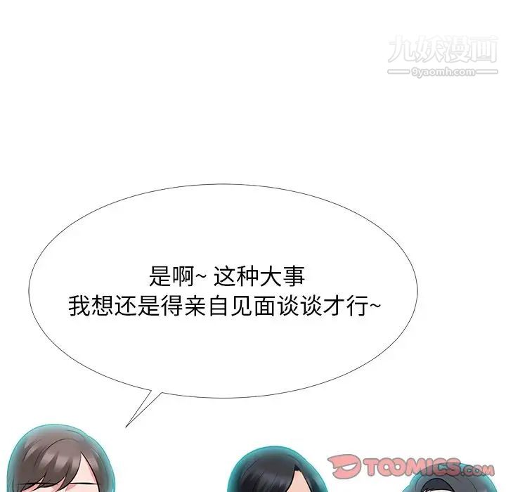 心机女教授第68话