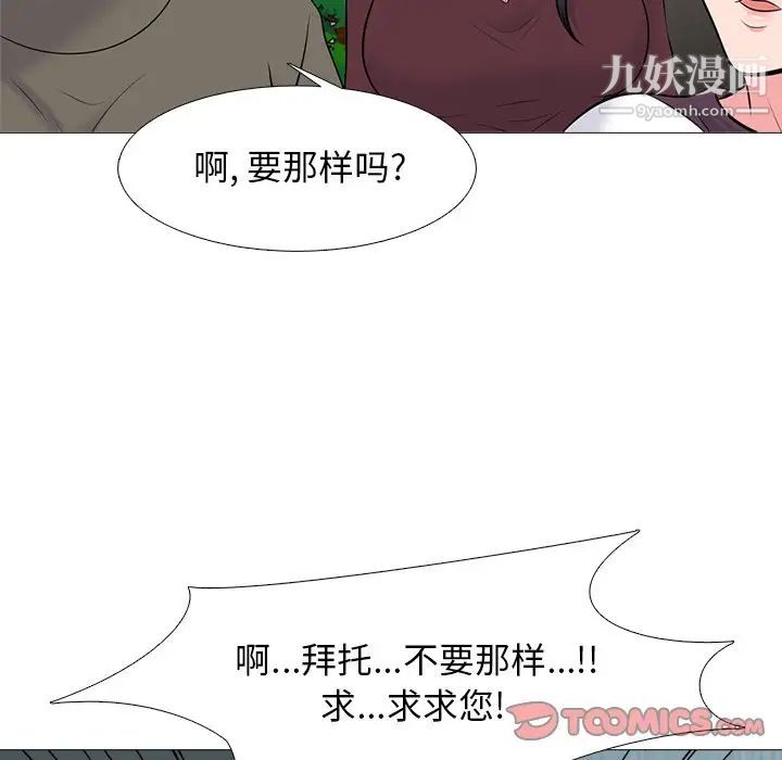 心机女教授第68话