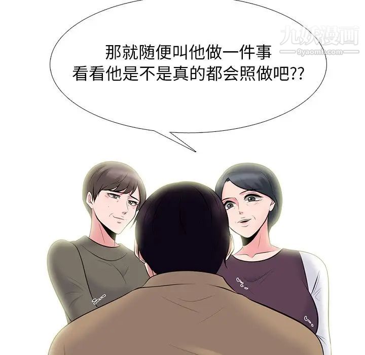 心机女教授第68話