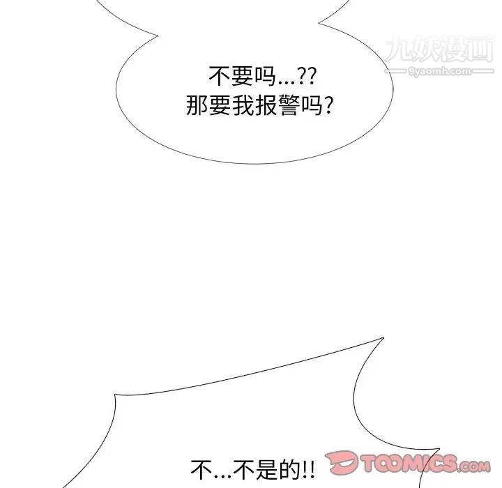 心机女教授第68话