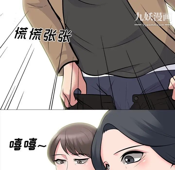 心机女教授第68话