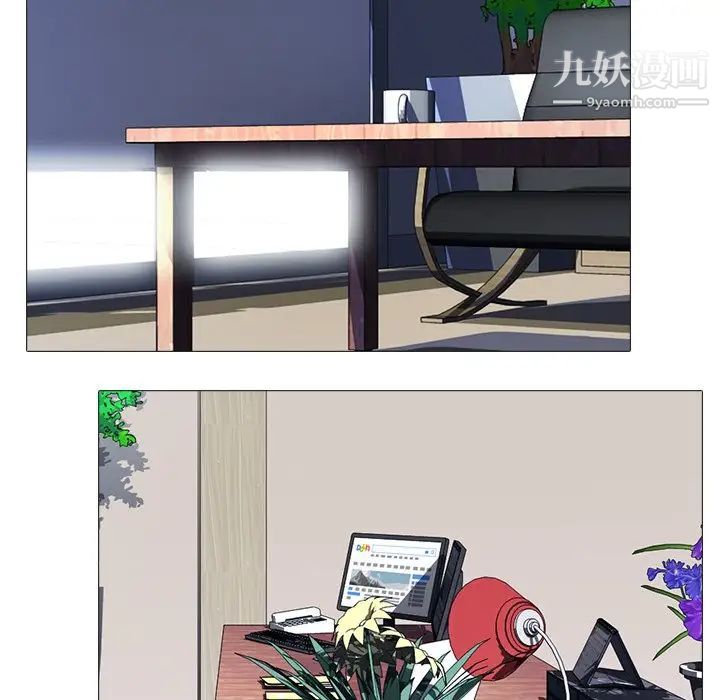 心机女教授第68话