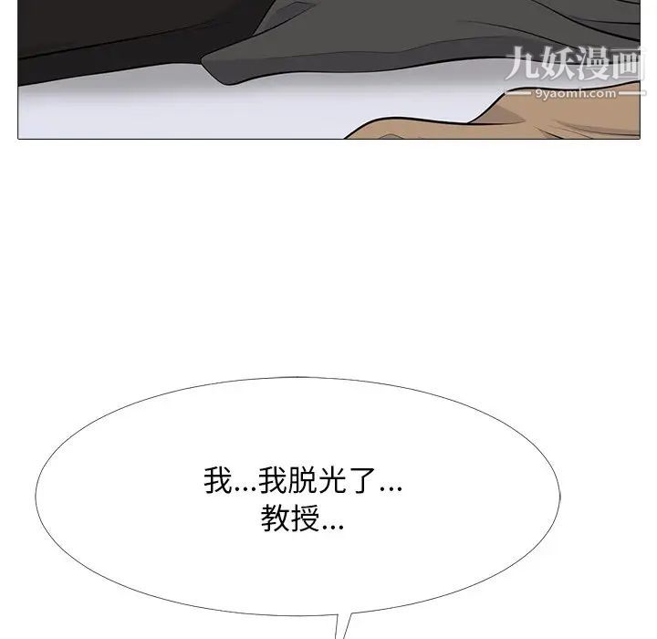 心机女教授第68话