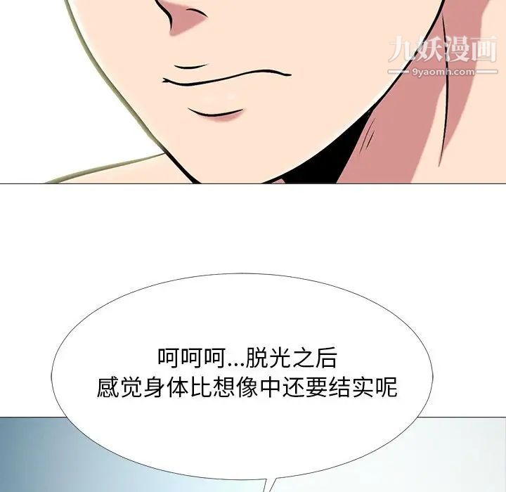 心机女教授第68话