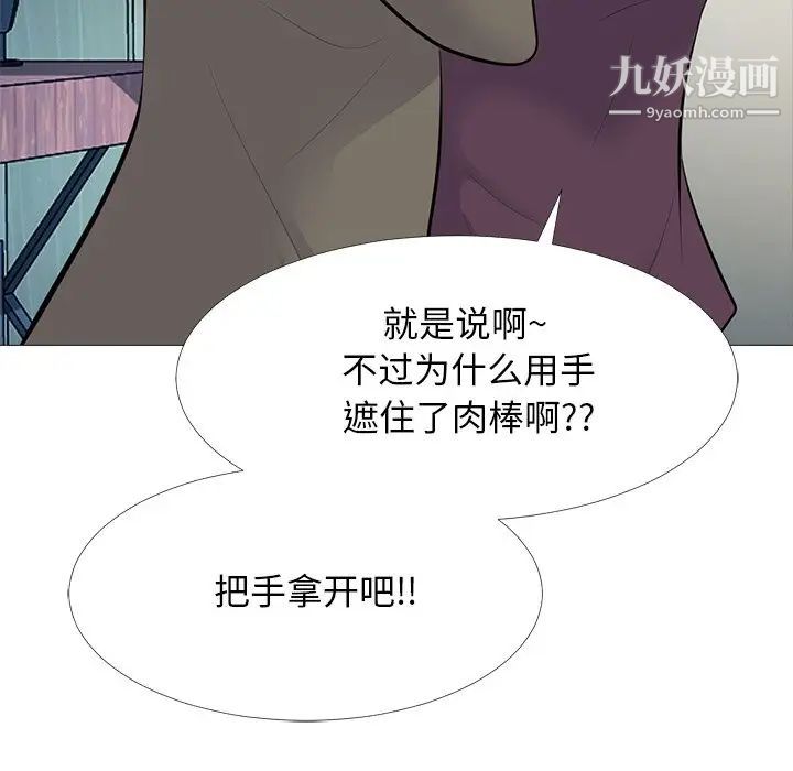 心机女教授第68话