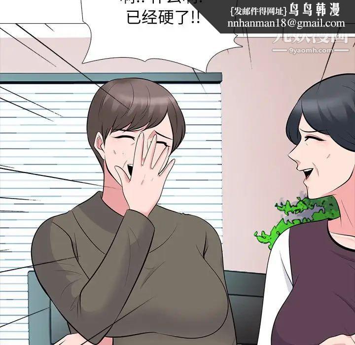 心机女教授第68话