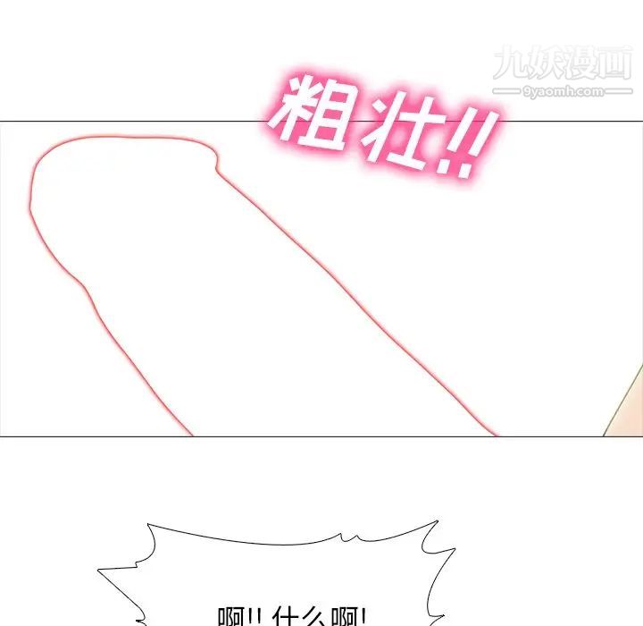 心机女教授第68话