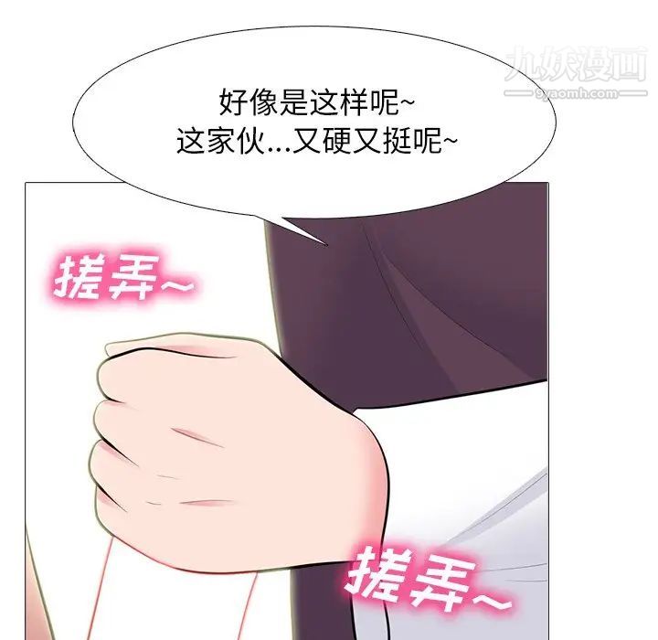 心机女教授第68话