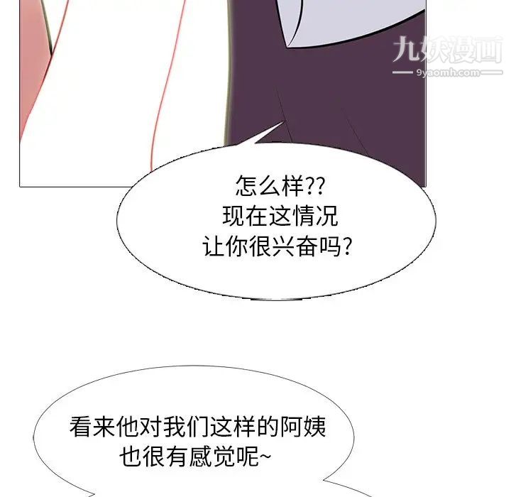 心机女教授第68话