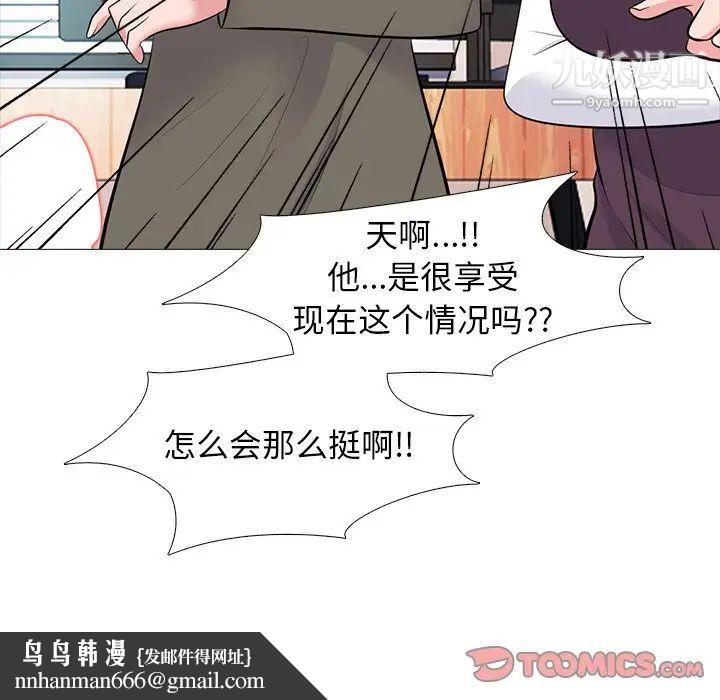 心机女教授第68话