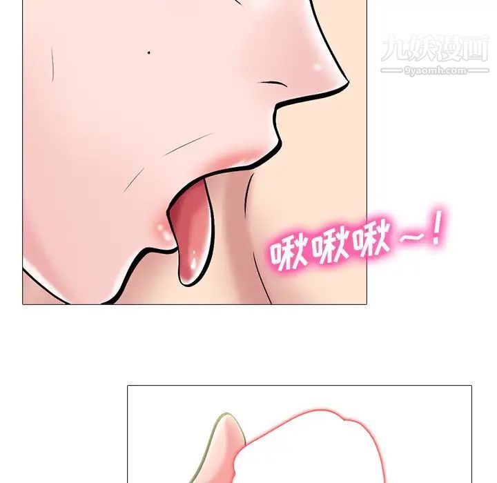 心机女教授第68话