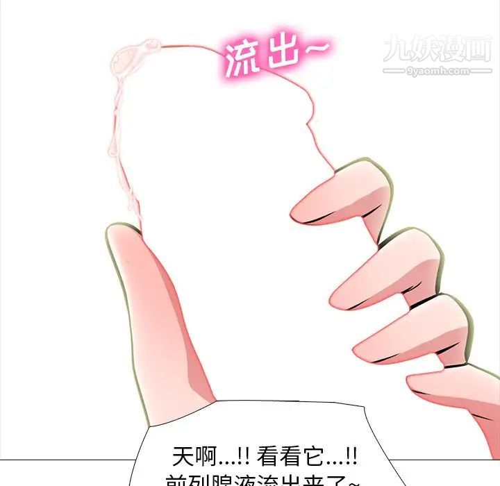 心机女教授第68话