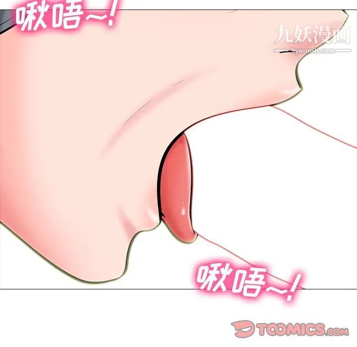 心机女教授第68话