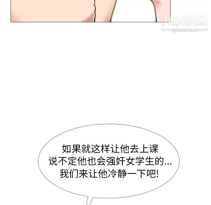 心机女教授第68话