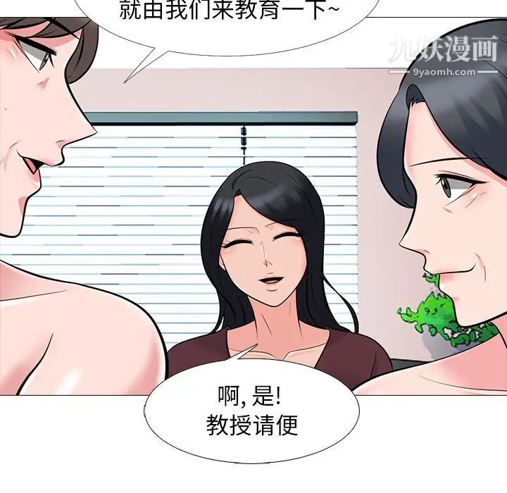 心机女教授第68话