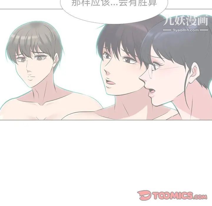 心机女教授第68话