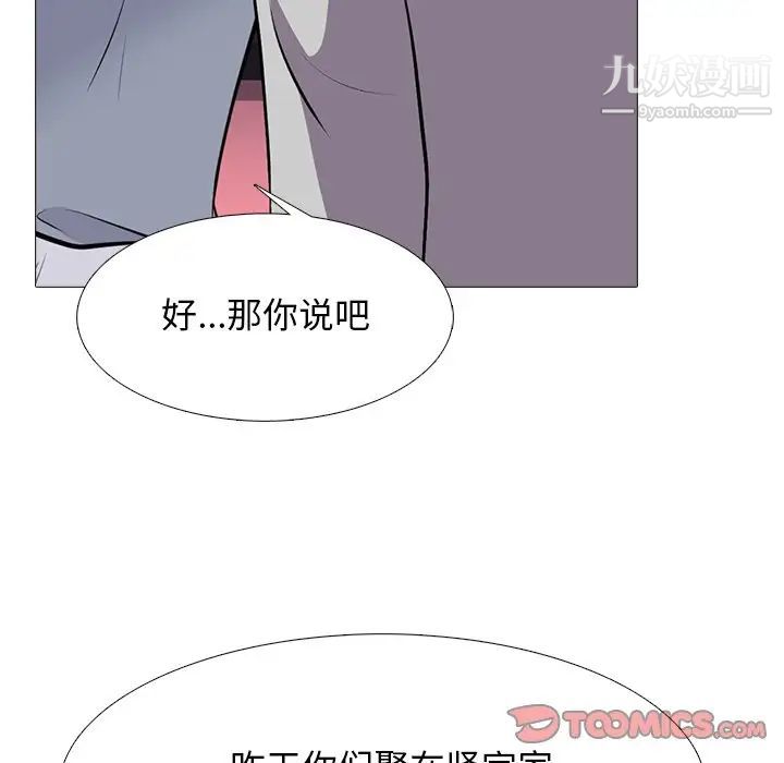 心机女教授第68话