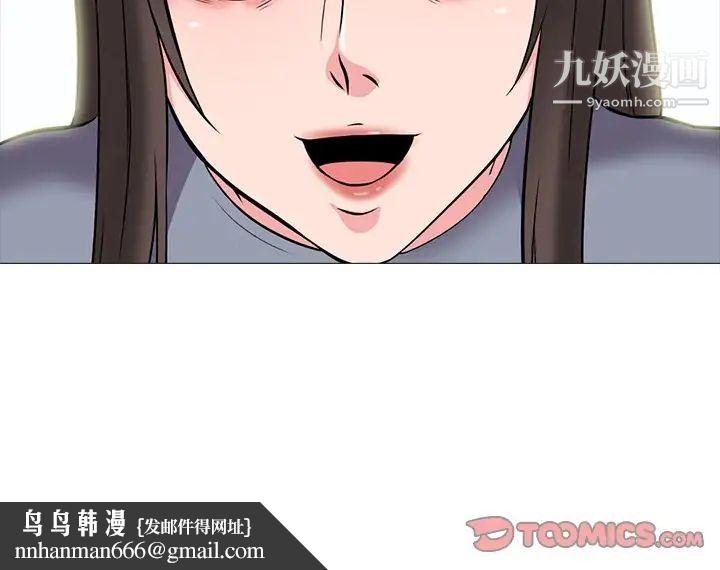 心机女教授第68话