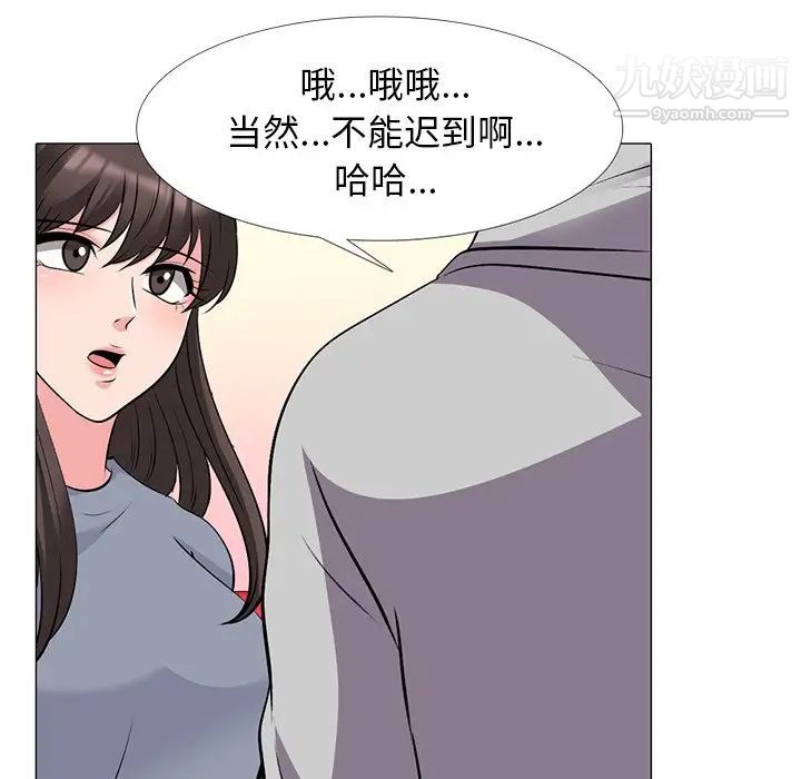 心机女教授第69话