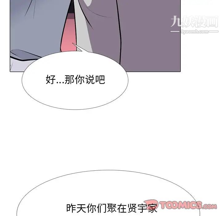 心机女教授第69话