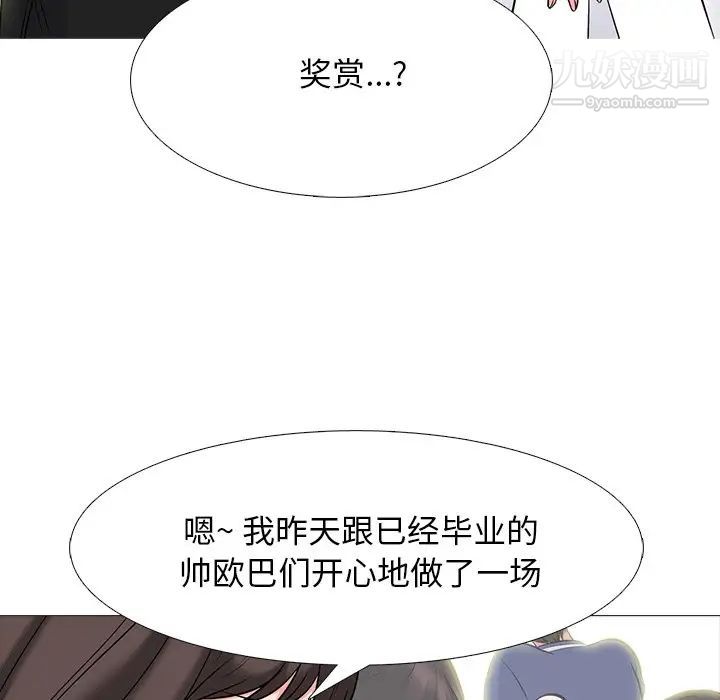 心机女教授第69话