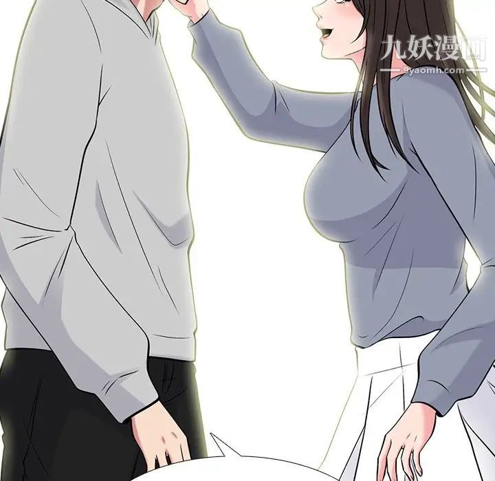 心机女教授第69话