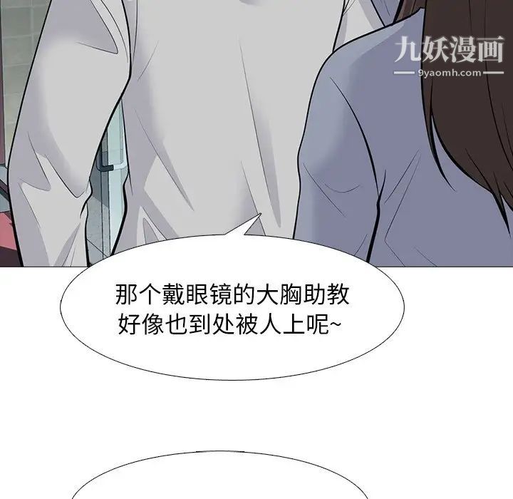 心机女教授第69话