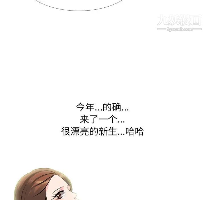 心机女教授第69话