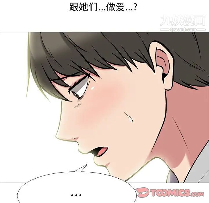 心机女教授第69话