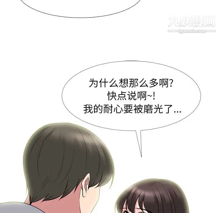 心机女教授第69话