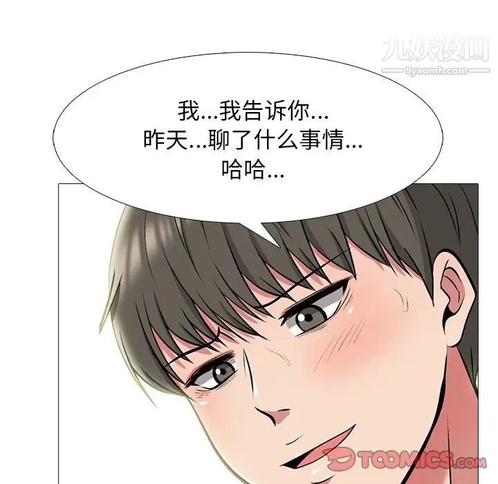 心机女教授第69话