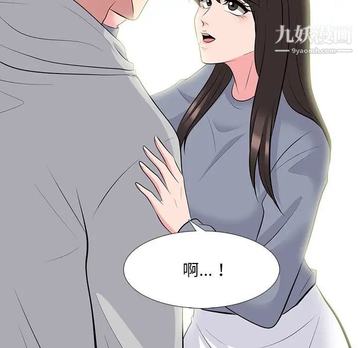 心机女教授第69话