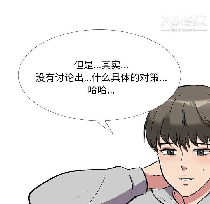 心机女教授第69话