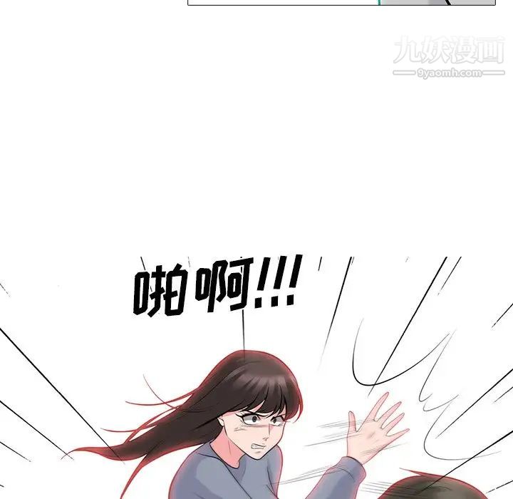 心机女教授第69话