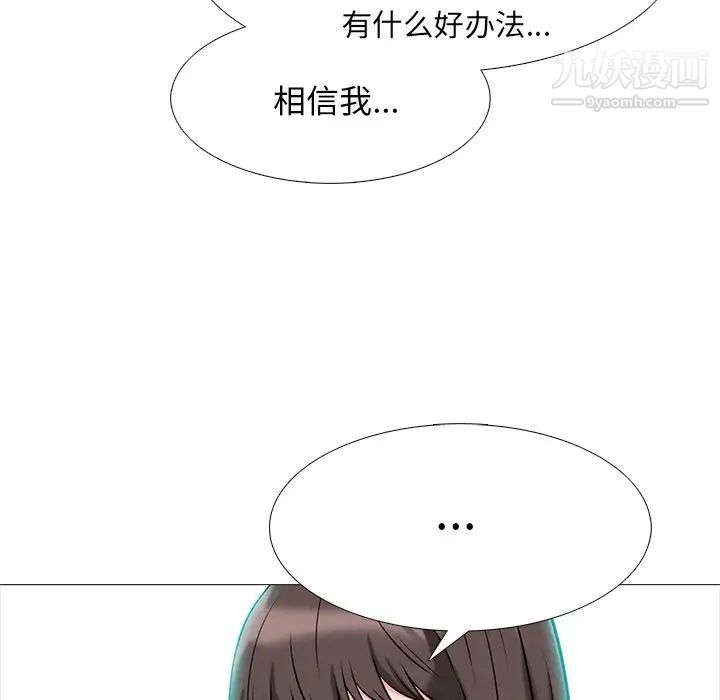 心机女教授第69话