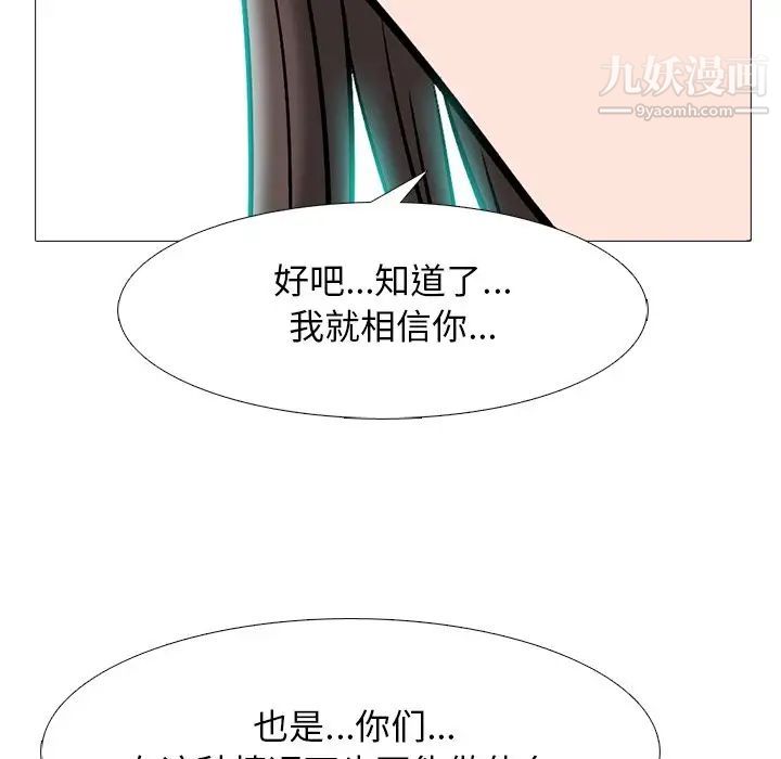 心机女教授第69话