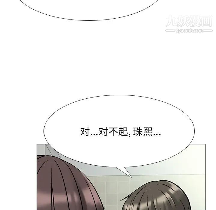 心机女教授第69话