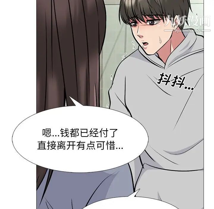 心机女教授第69话