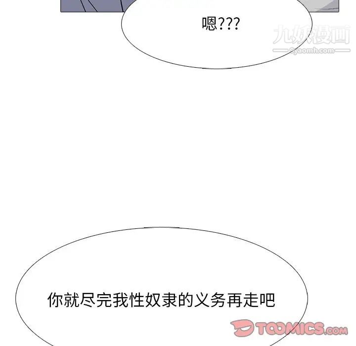 心机女教授第69话