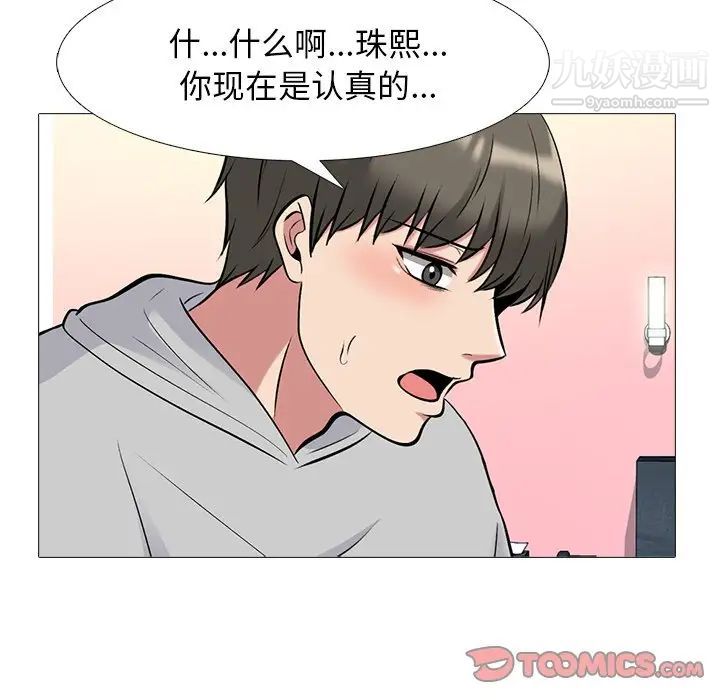 心机女教授第69话