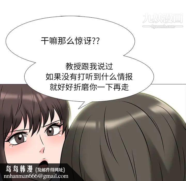 心机女教授第69话