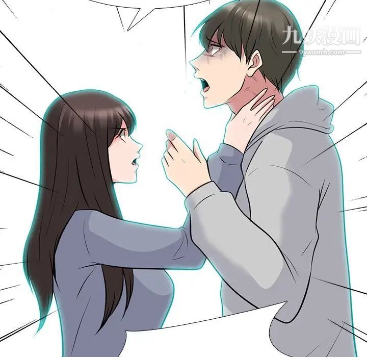 心机女教授第69话