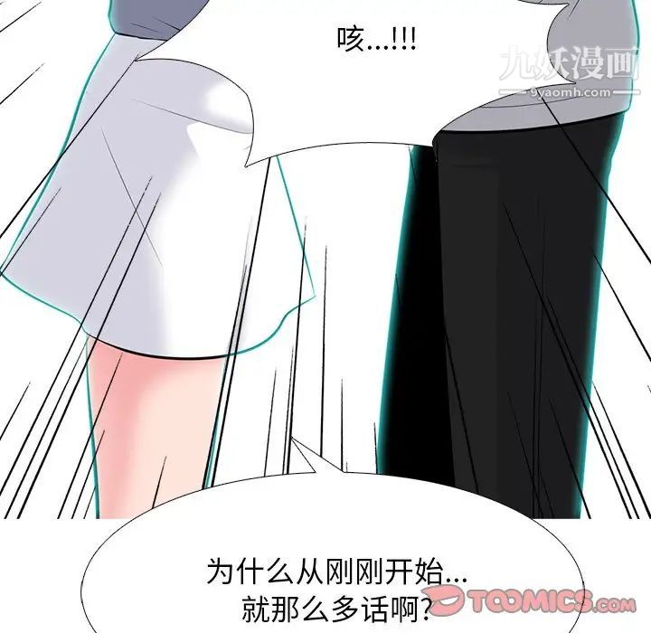 心机女教授第69话