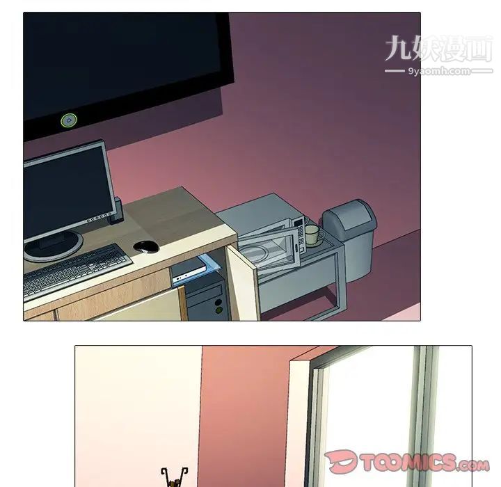 心机女教授第69话