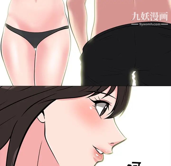 心机女教授第69话