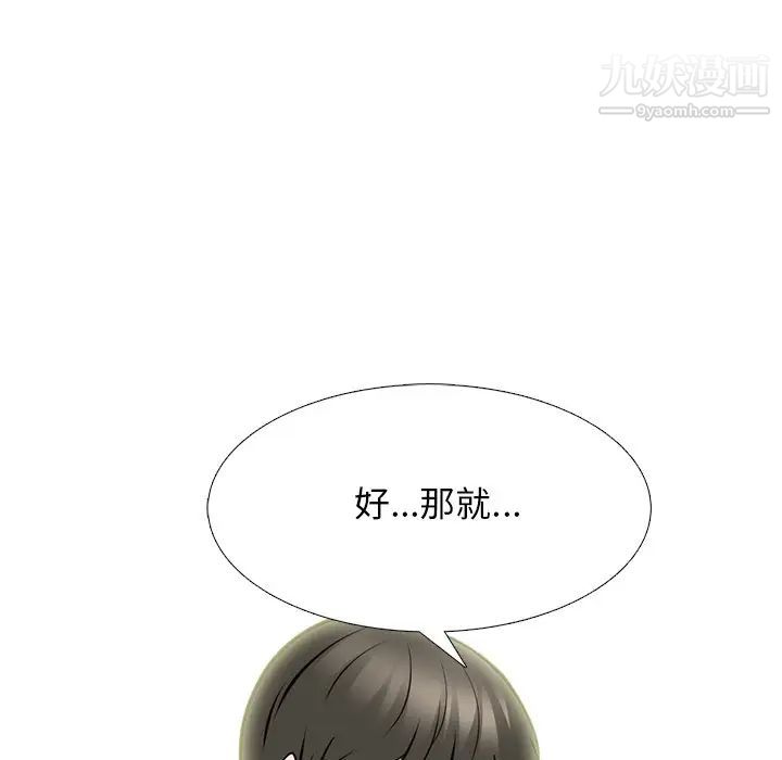 心机女教授第69话