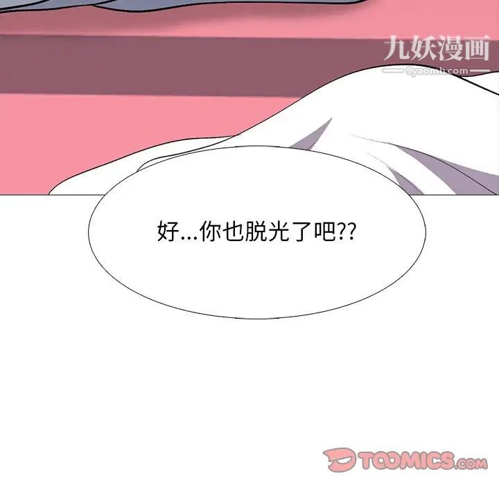 心机女教授第69话