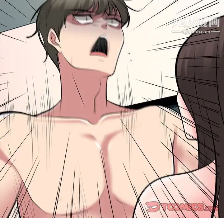 心机女教授第69话