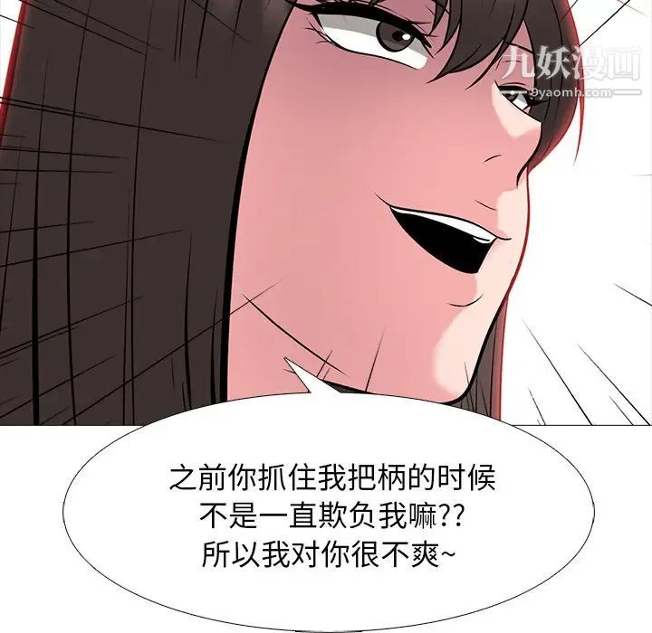 心机女教授第69话