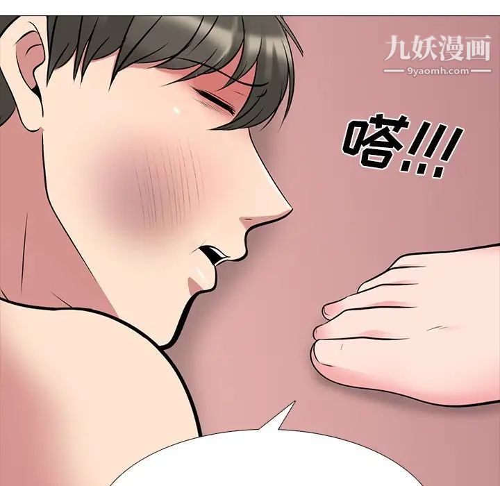 心机女教授第69话